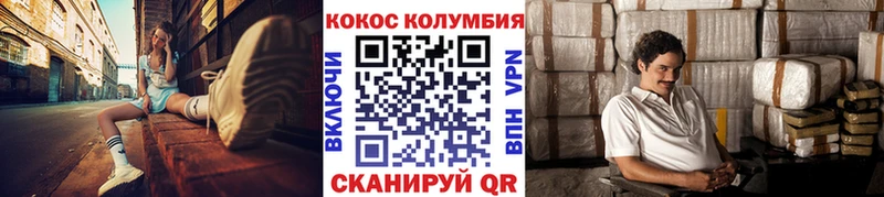 Кокаин Колумбийский Пустошка