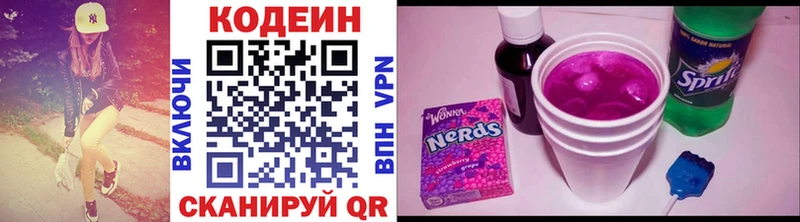 Кодеиновый сироп Lean Purple Drank  Пустошка 