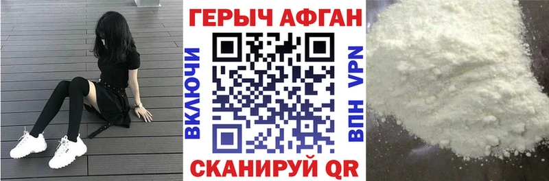 ГЕРОИН афганец  Пустошка 
