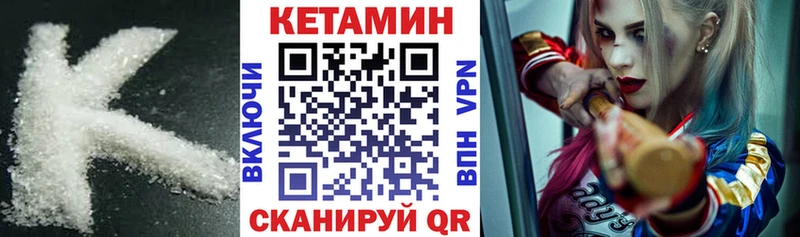 магазин продажи наркотиков Пустошка Кетамин VHQ